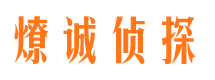 河东区寻人公司